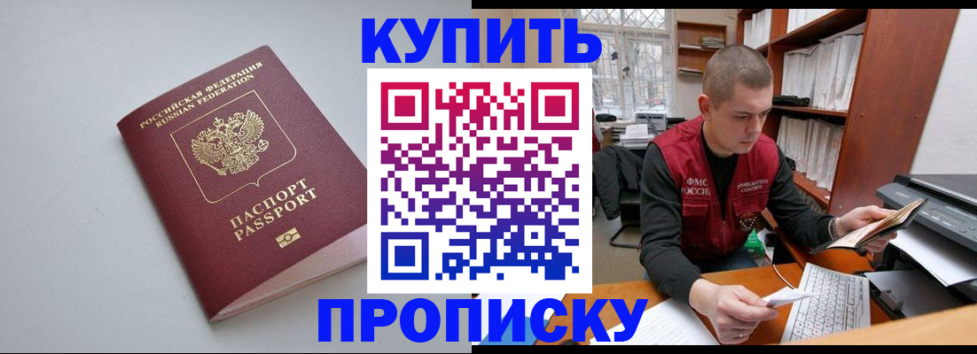 временная регистрация адрес в Хабаровске