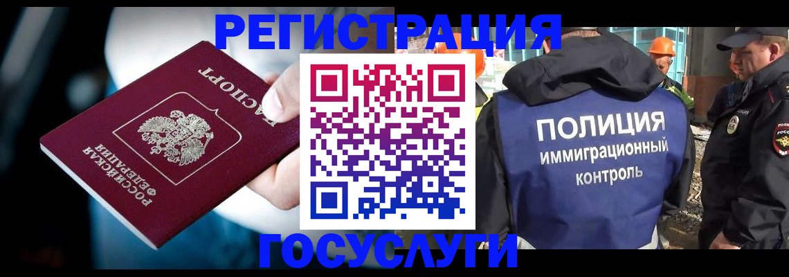 прописка поиск в Хабаровске