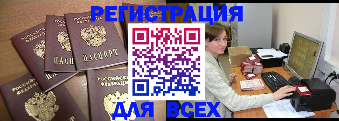 прописка иностранных граждан в Хабаровске